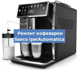 Замена прокладок на кофемашине Saeco IperAutomatica в Самаре